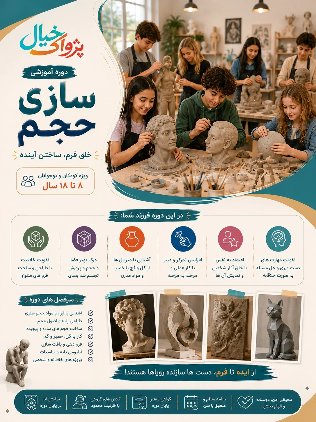 حجم‌سازی